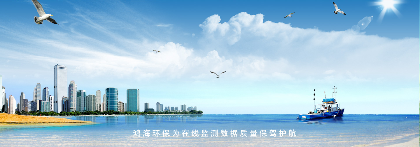 河北鴻海環?？萍脊煞萦邢薰? title=